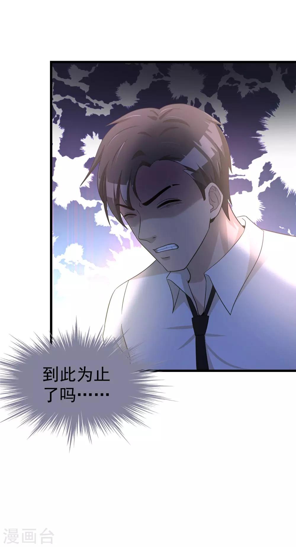 第55话 到此为止-第56话