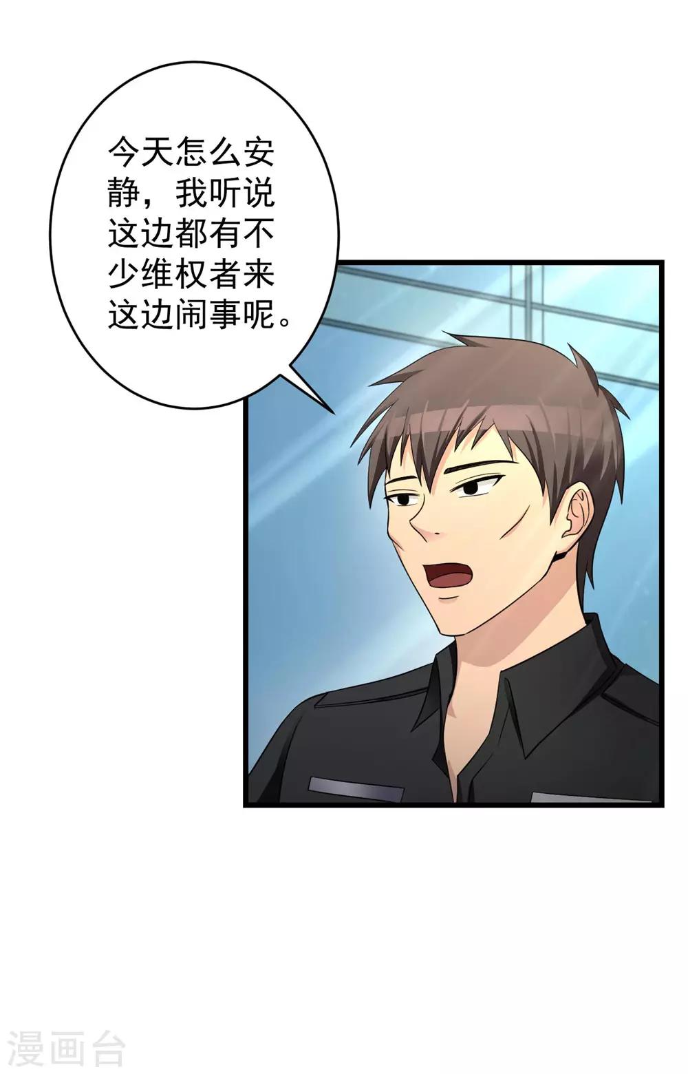 第55话 到此为止-第56话