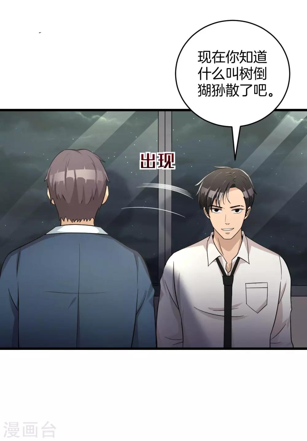第57话 霍阳-第58话