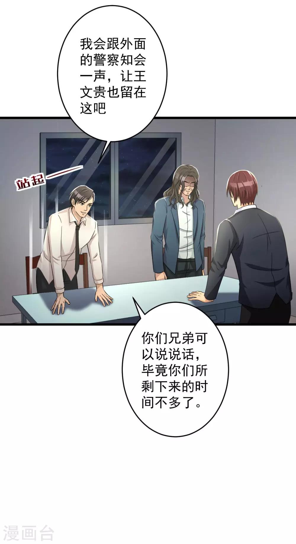 第57话 霍阳-第58话