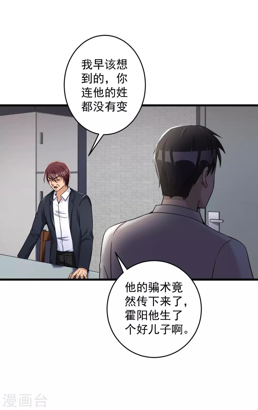 第57话 霍阳-第58话