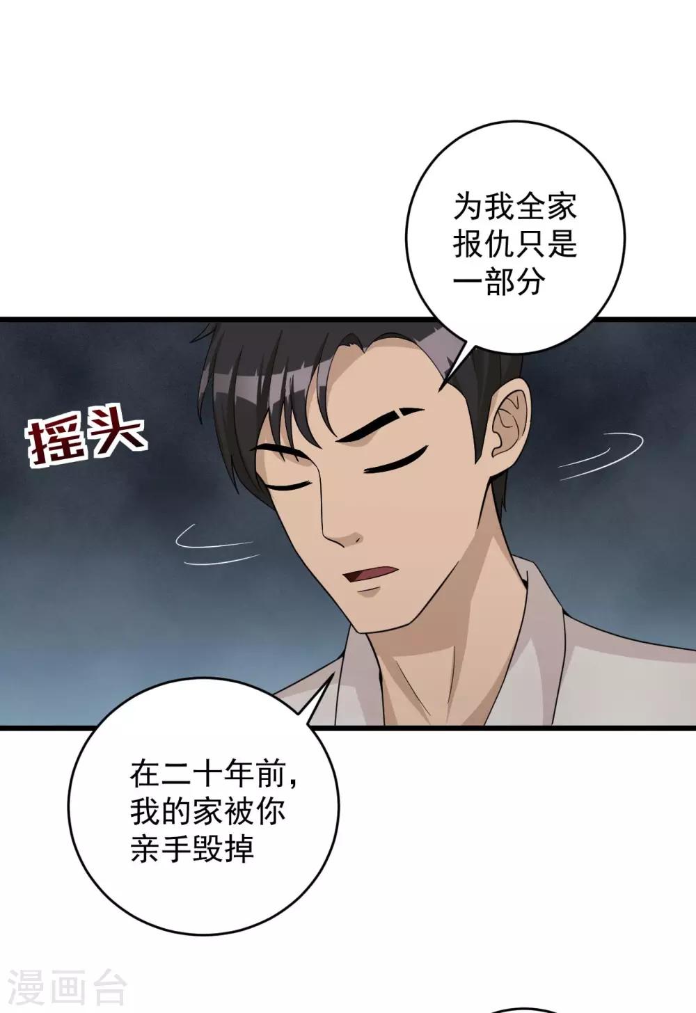 第57话 霍阳-第58话