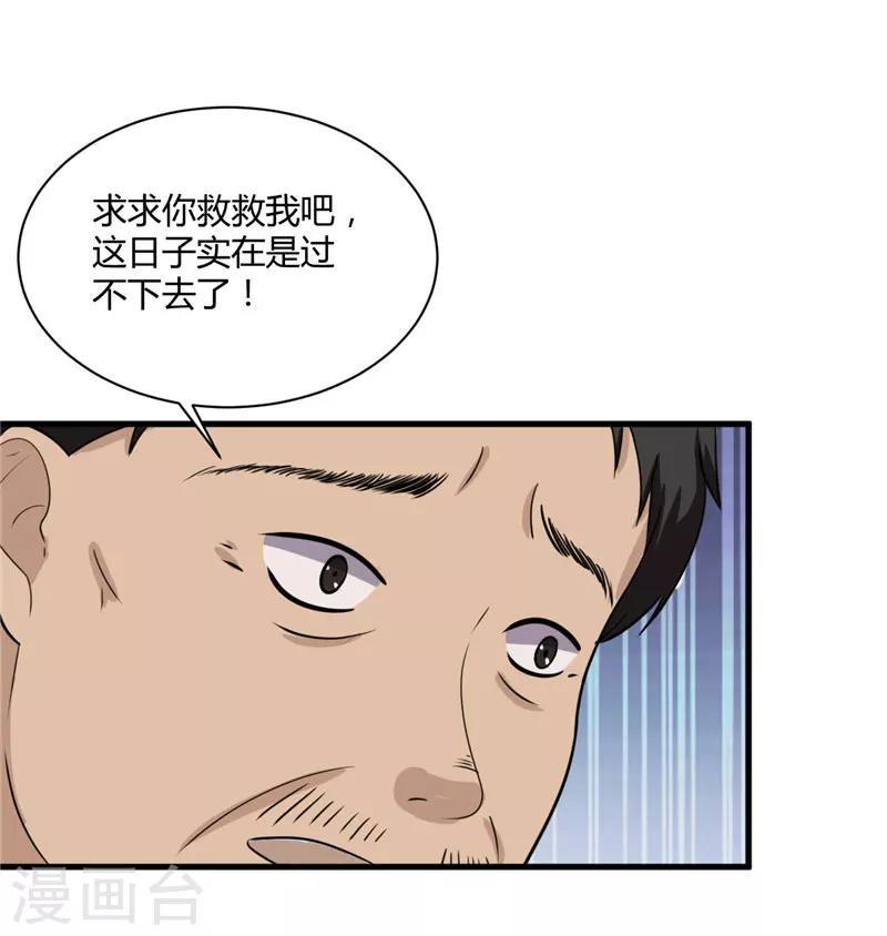 第7话 另有缘由-第8话