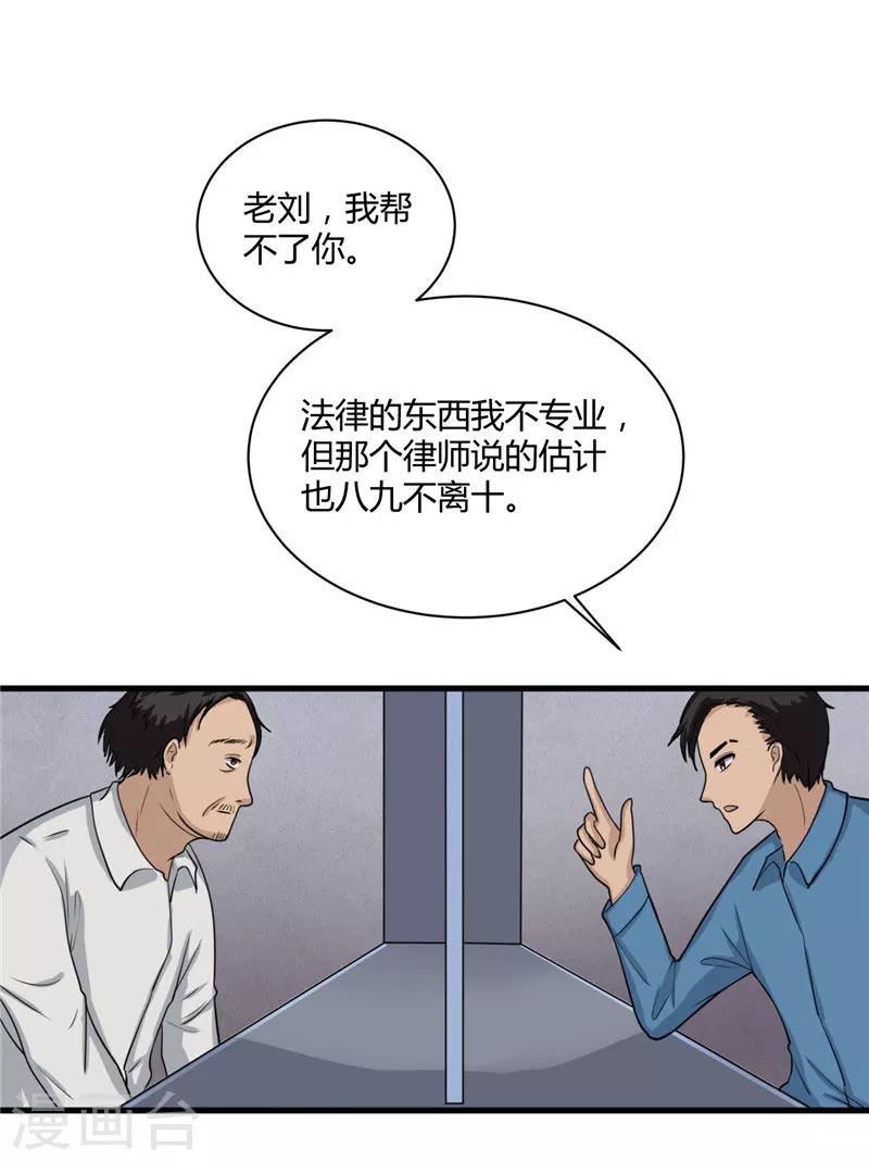 第7话 另有缘由-第8话