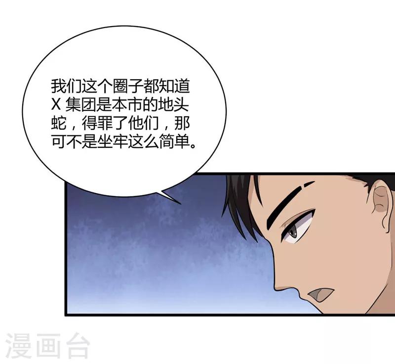 第7话 另有缘由-第8话