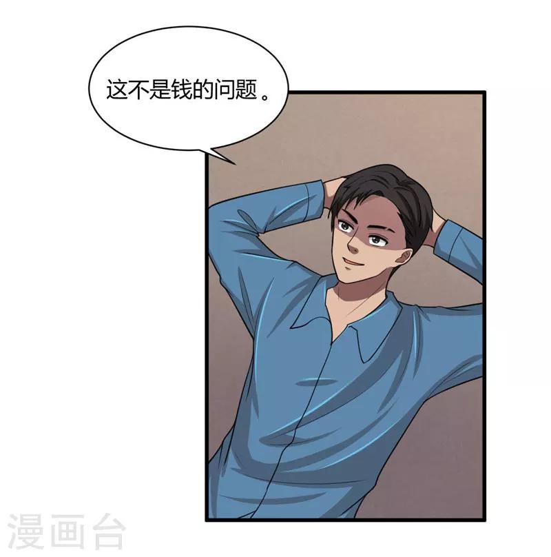 第7话 另有缘由-第8话