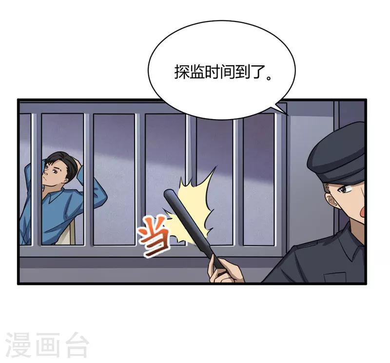 第7话 另有缘由-第8话