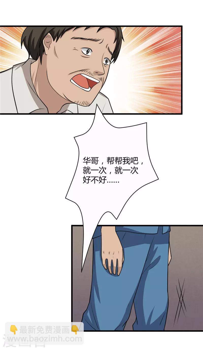 第7话 另有缘由-第8话
