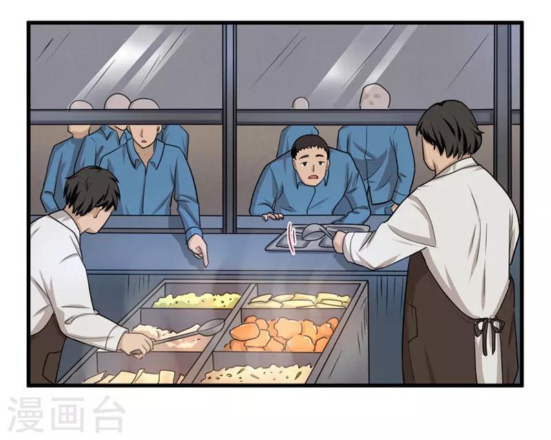 第7话 另有缘由-第8话