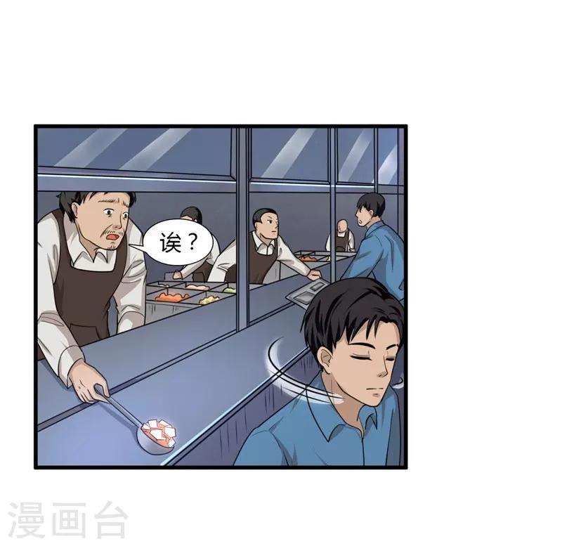 第7话 另有缘由-第8话