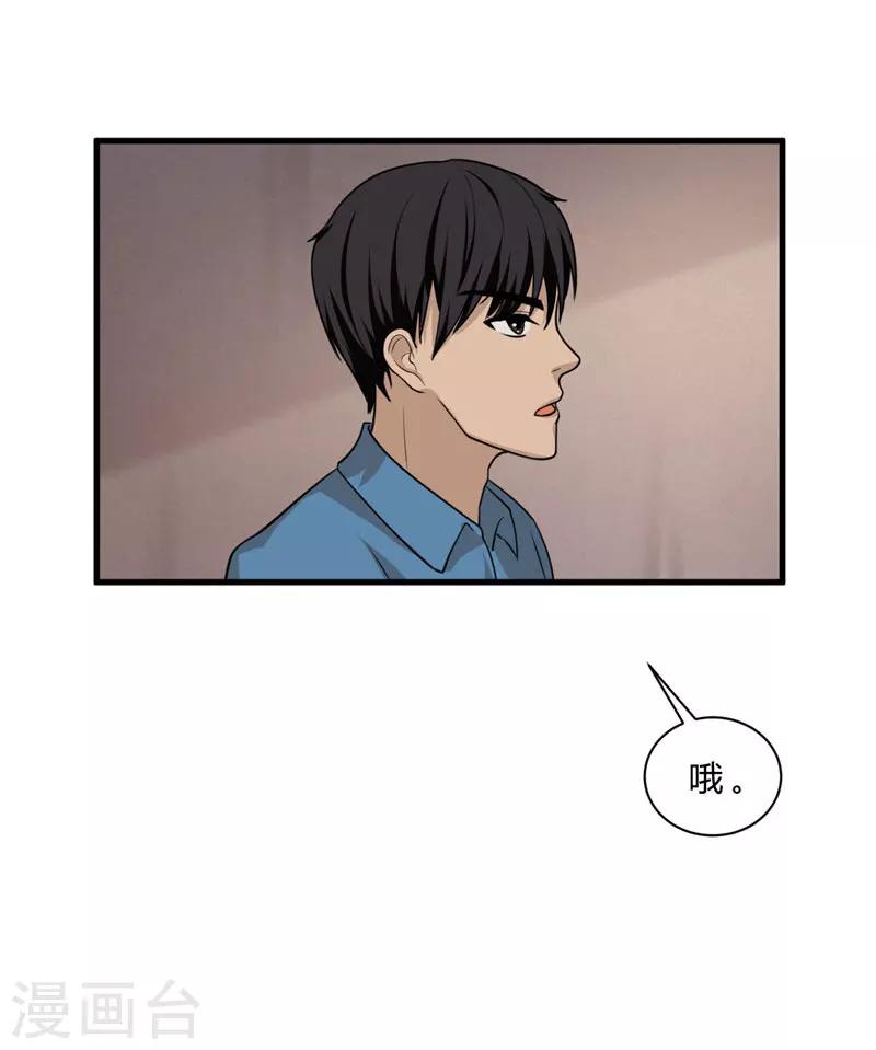 第7话 另有缘由-第8话