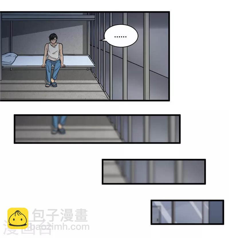 第7话 另有缘由-第8话