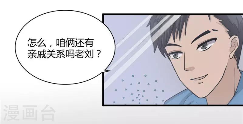 第7话 另有缘由-第8话
