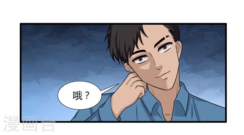 第7话 另有缘由-第8话