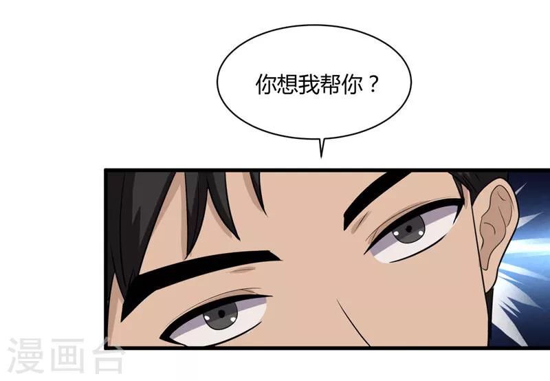 第7话 另有缘由-第8话
