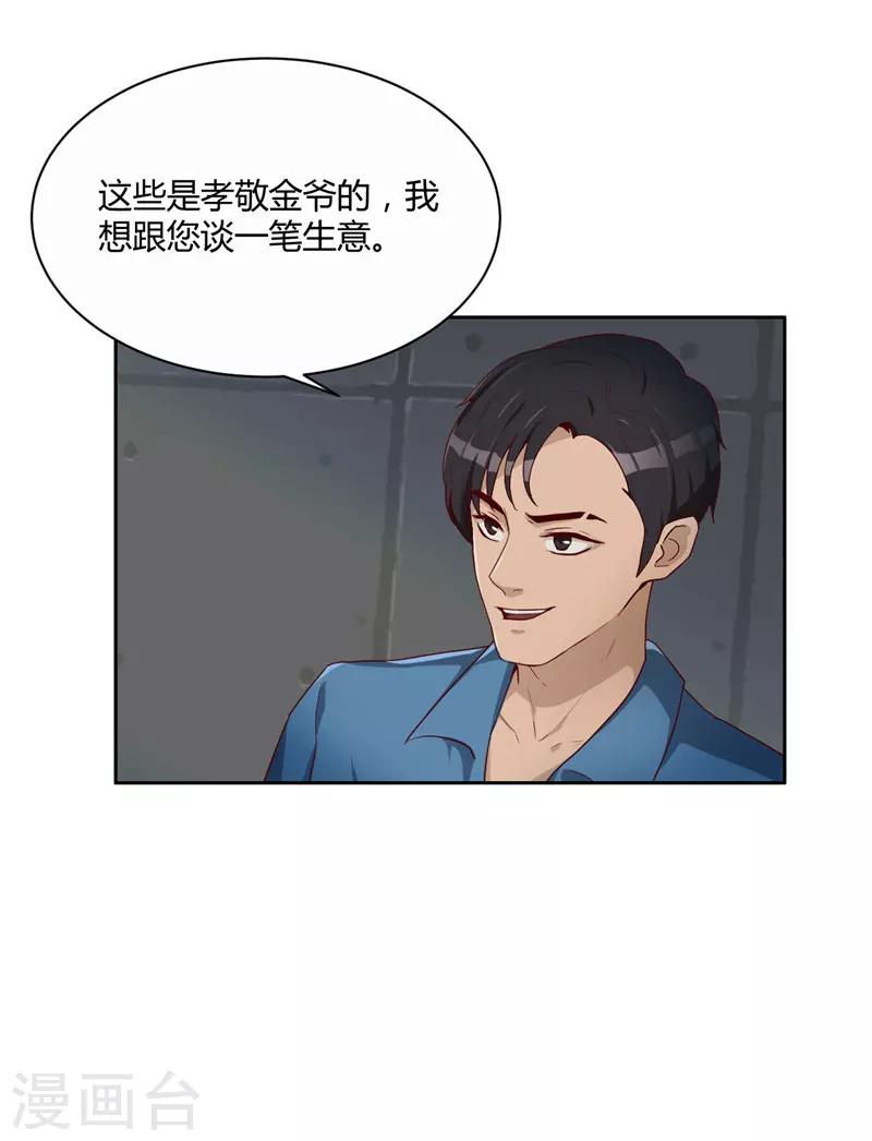 第9话 见面-第10话