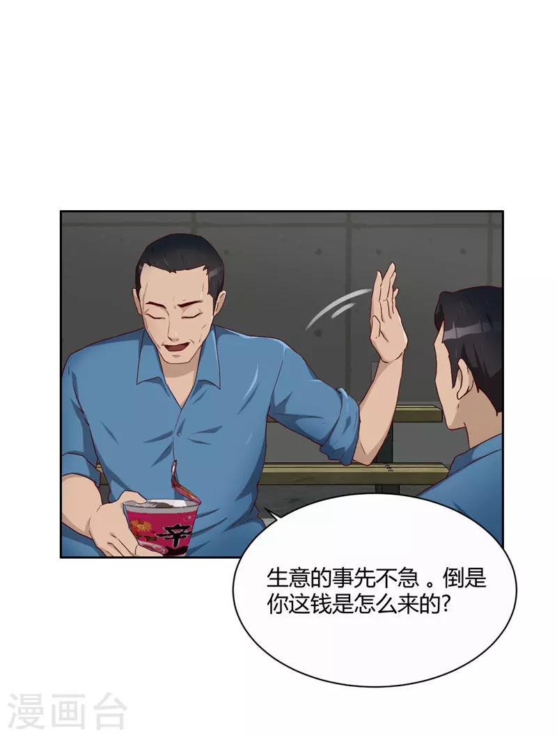 第9话 见面-第10话