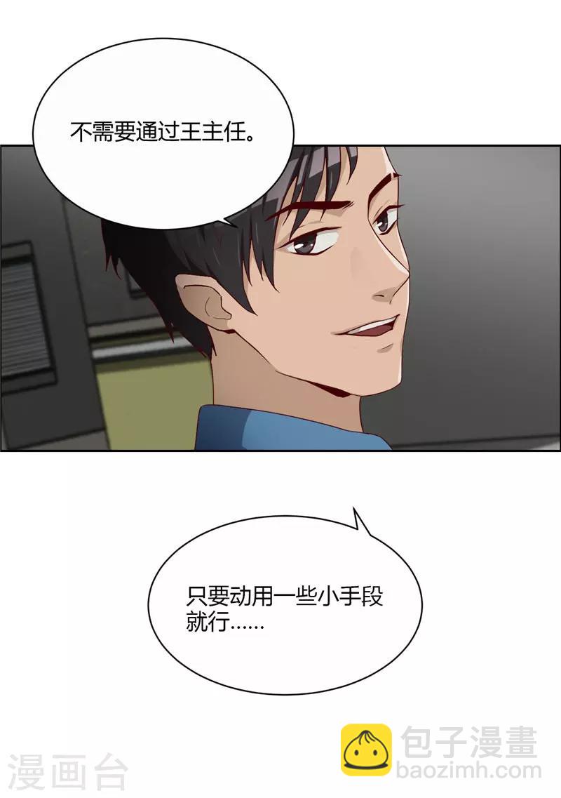 第9话 见面-第10话