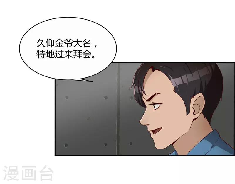 第9话 见面-第10话