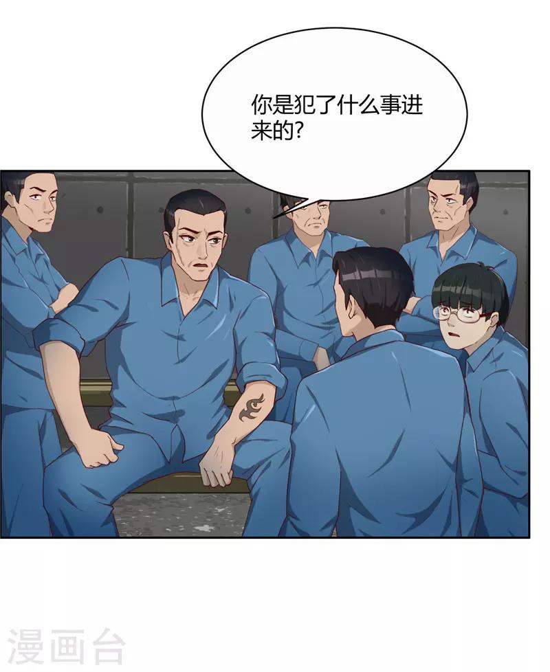 第9话 见面-第10话