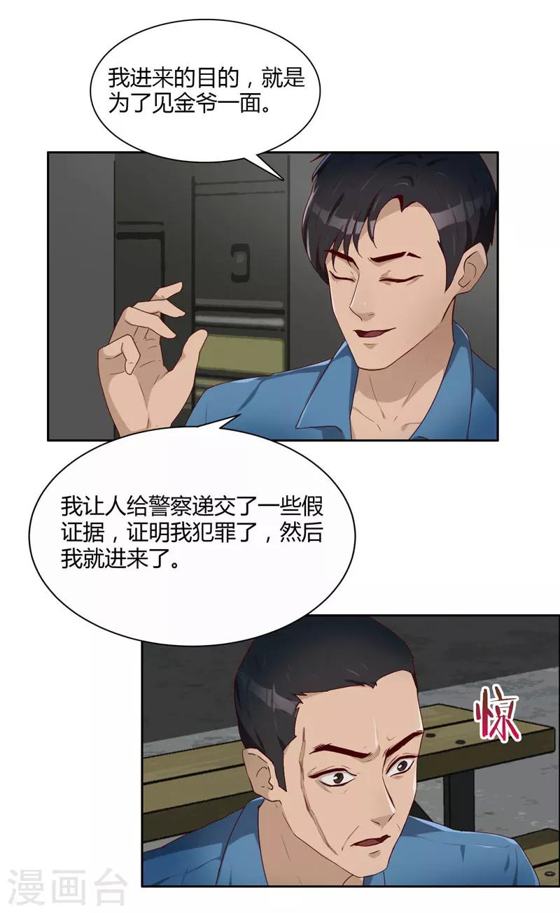 第9话 见面-第10话