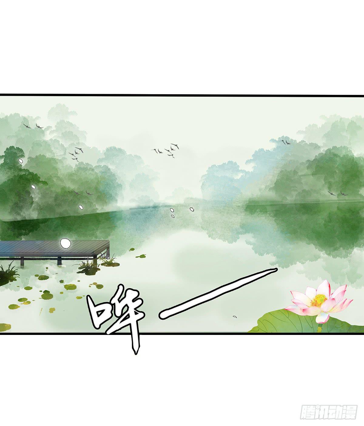 🍲这个江湖不太平 第一章 第1页