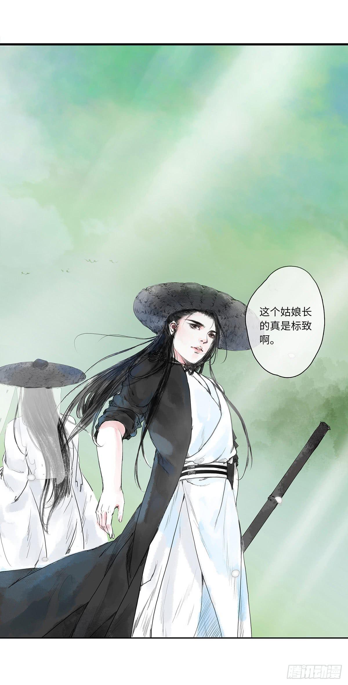 🍲这个江湖不太平 第一章 第14页