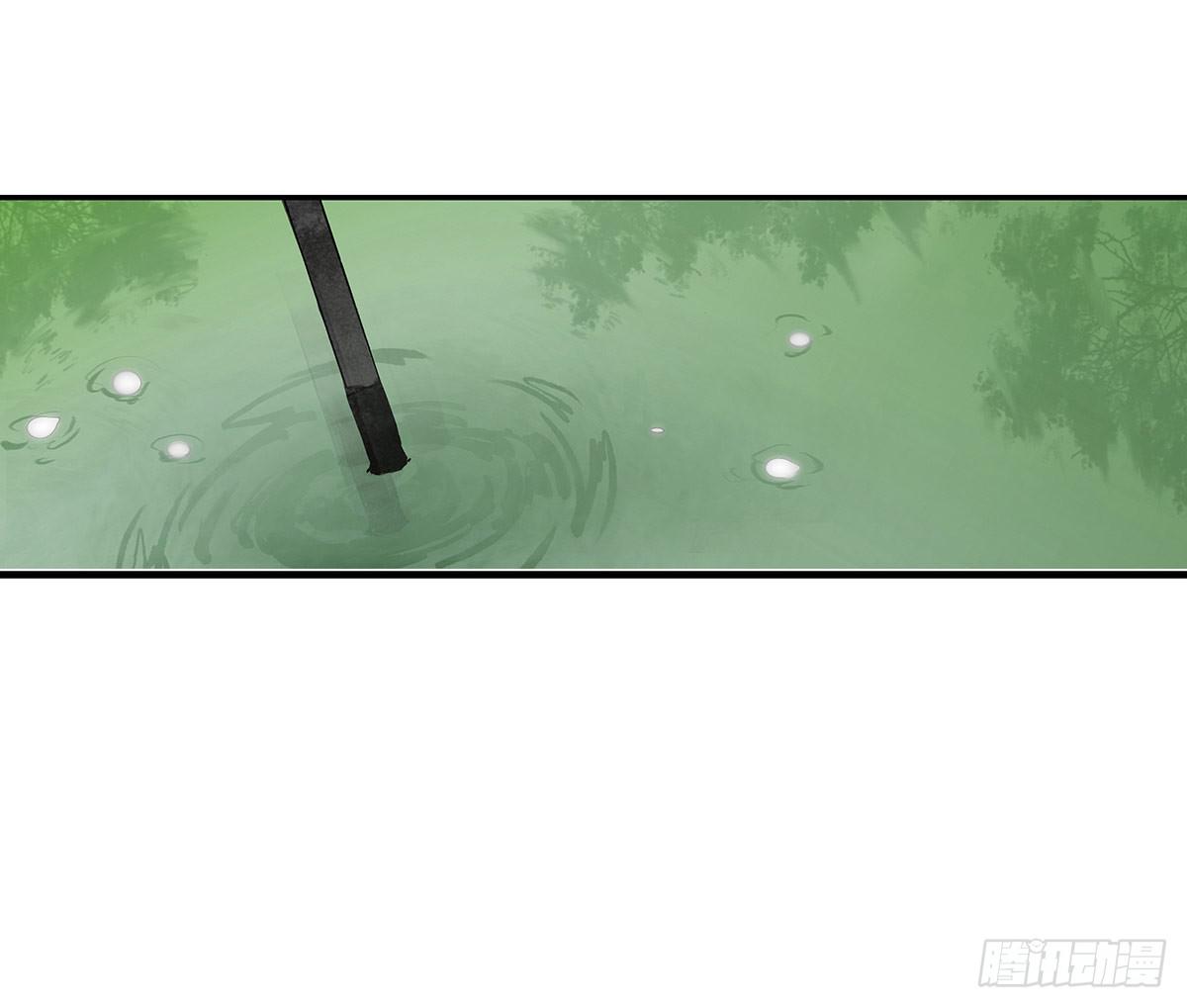 🍲这个江湖不太平 第一章 第15页