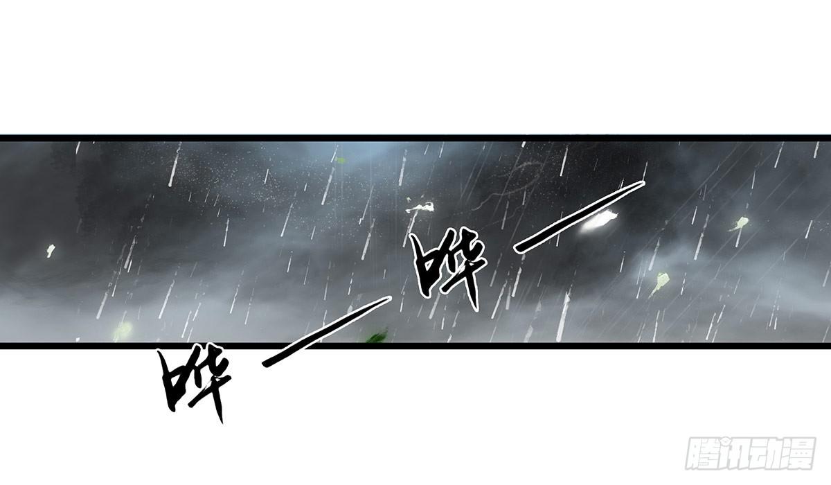 🍲这个江湖不太平 第一章 第16页
