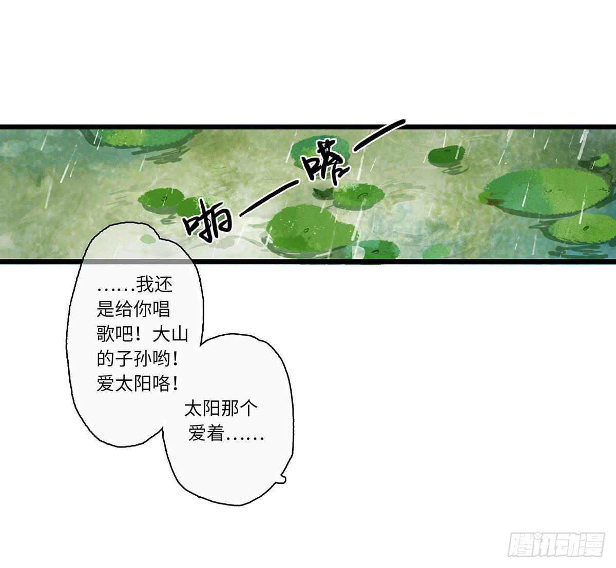 🍲这个江湖不太平 第一章 第18页
