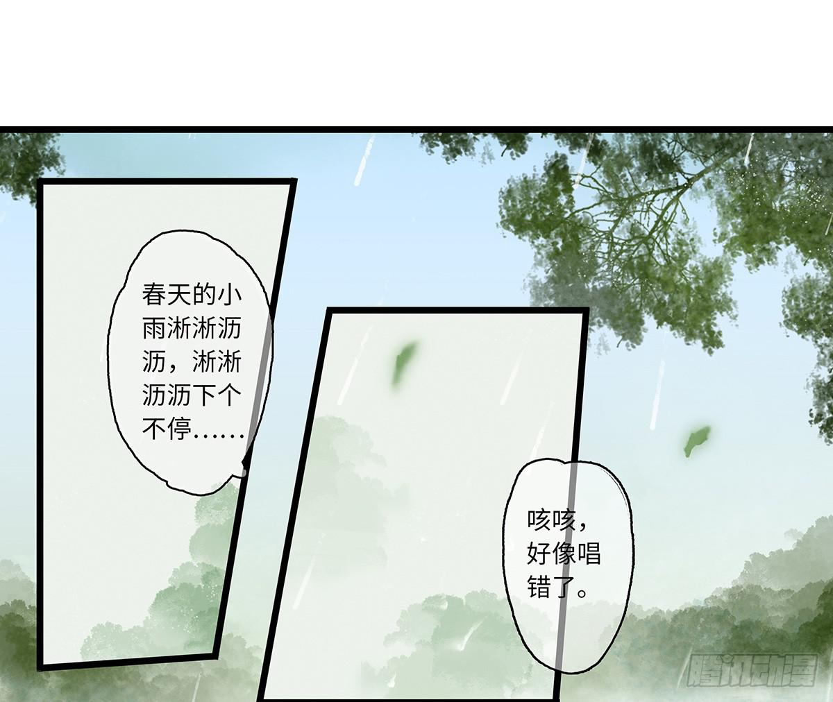 🍲这个江湖不太平 第一章 第19页
