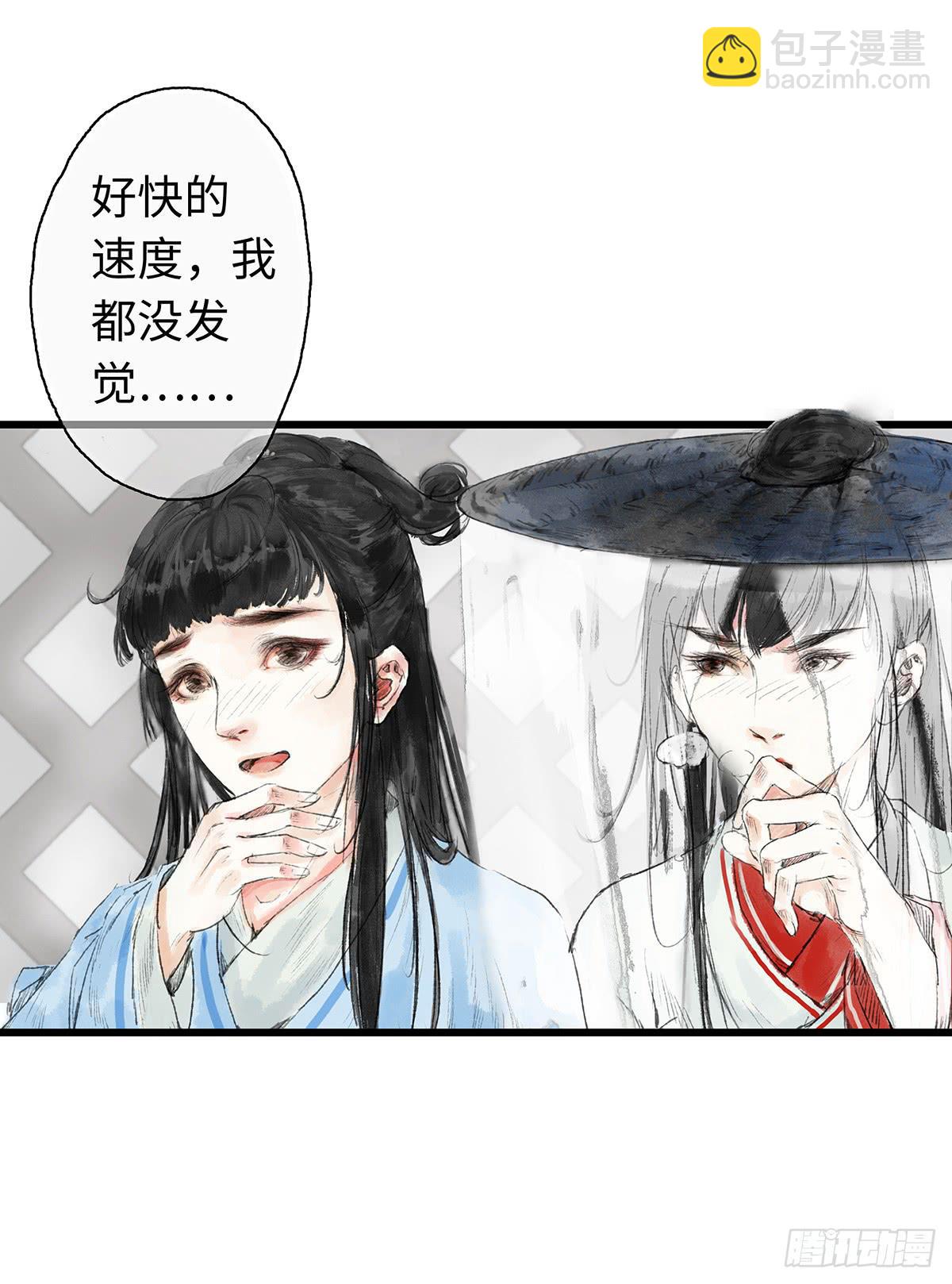 🍲这个江湖不太平 第一章 第22页