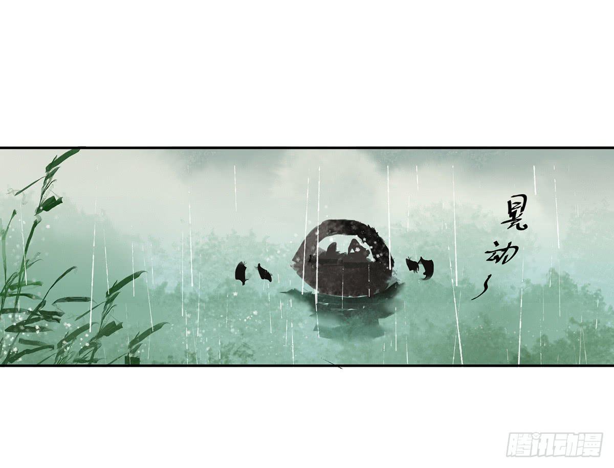 🍲这个江湖不太平 第一章 第24页