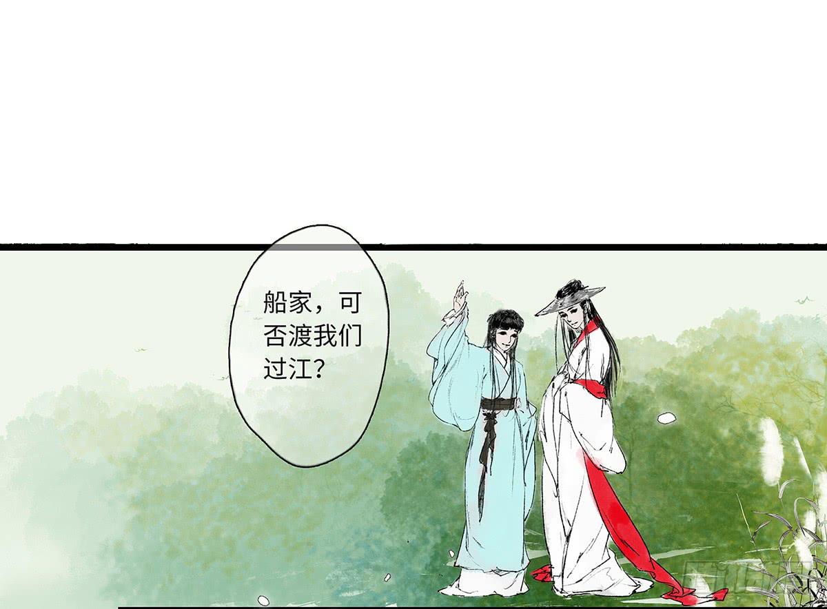 🍲这个江湖不太平 第一章 第4页