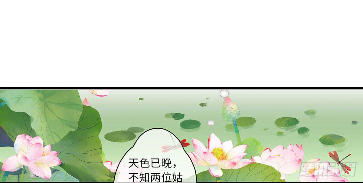 🍲这个江湖不太平 第一章 第8页