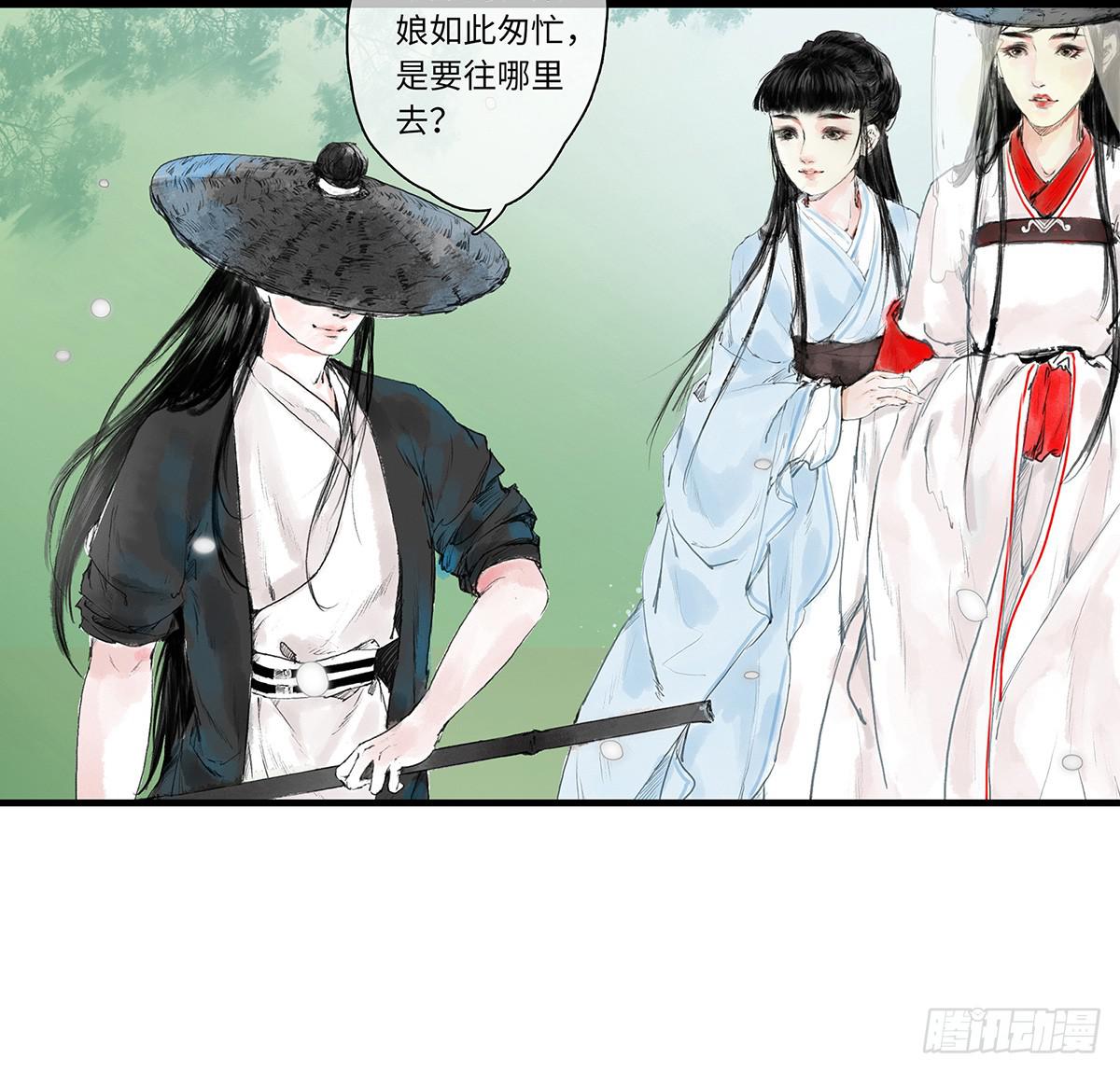 🍲这个江湖不太平 第一章 第9页