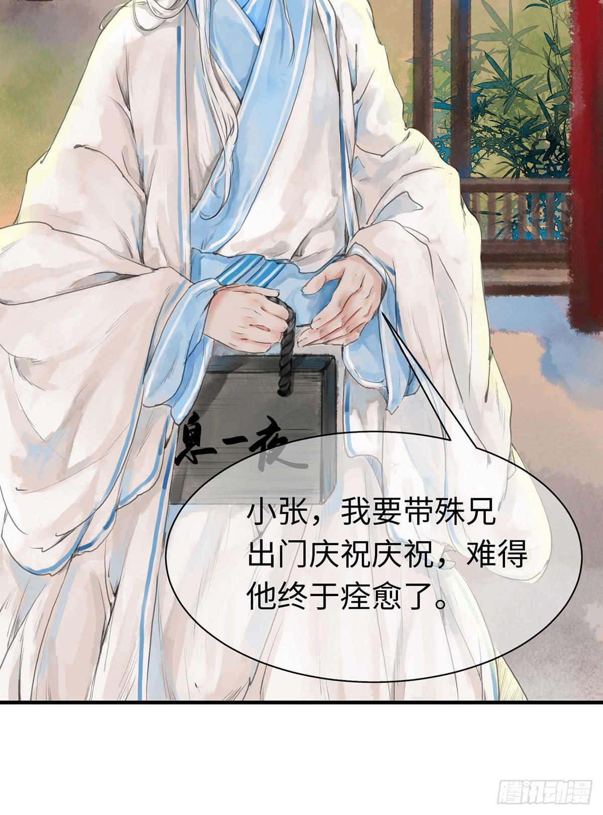 🍲这个江湖不太平 第十一章  这惹祸的东西别给我 第11页