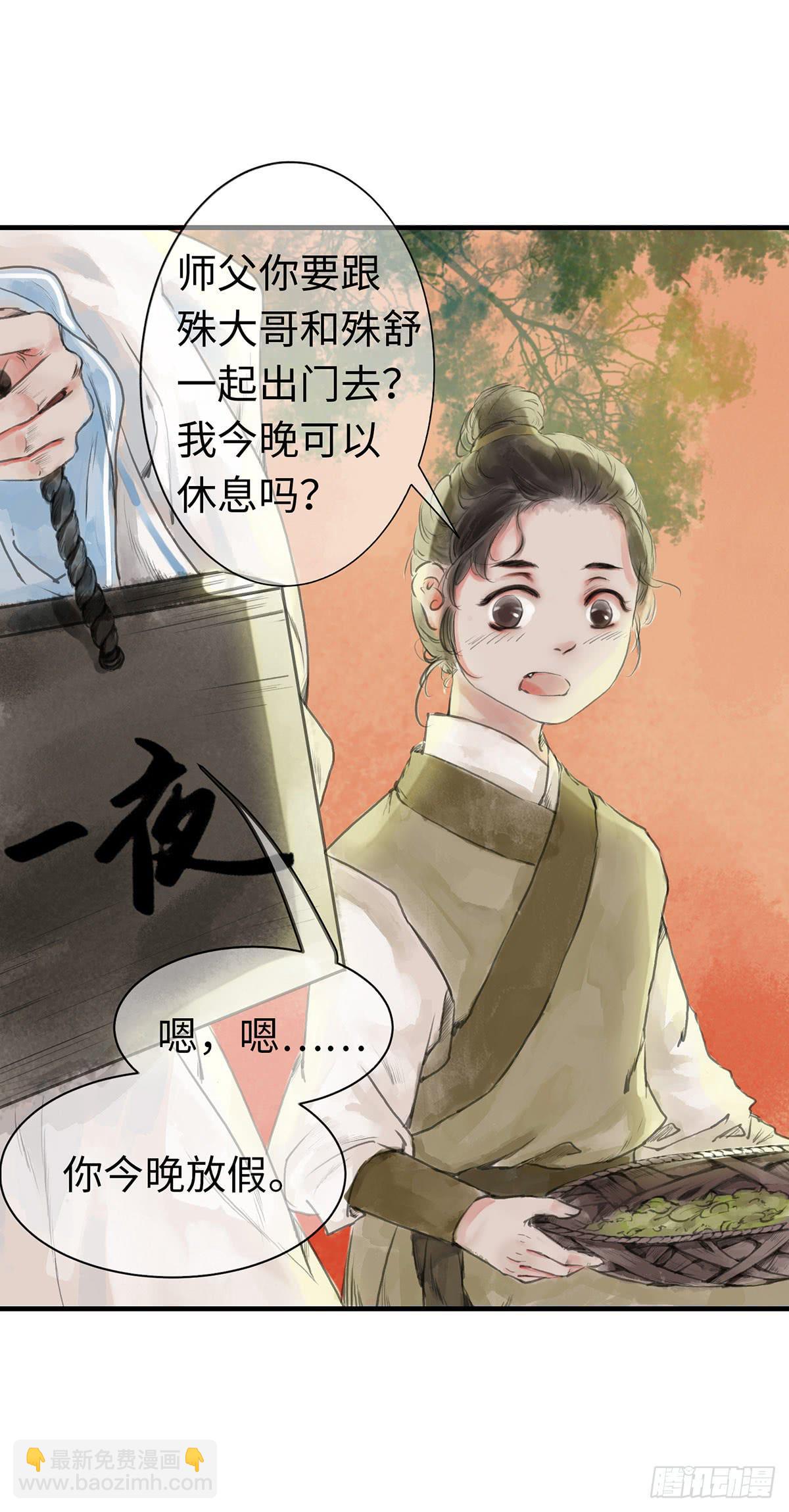 🍲这个江湖不太平 第十一章  这惹祸的东西别给我 第12页