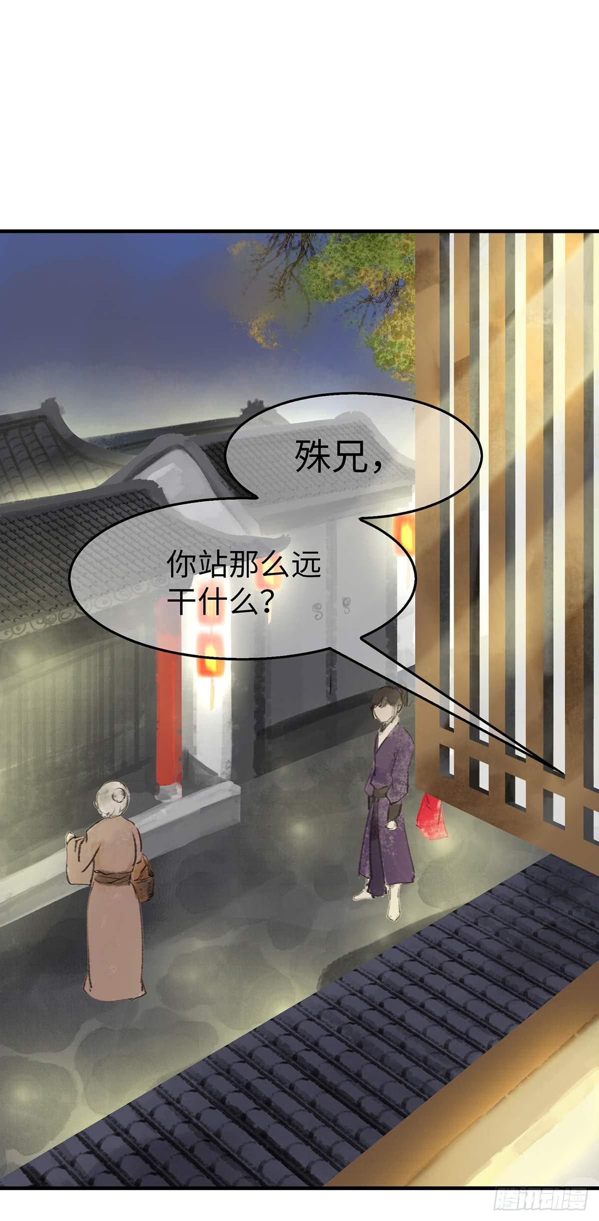 🍲这个江湖不太平 第十一章  这惹祸的东西别给我 第18页