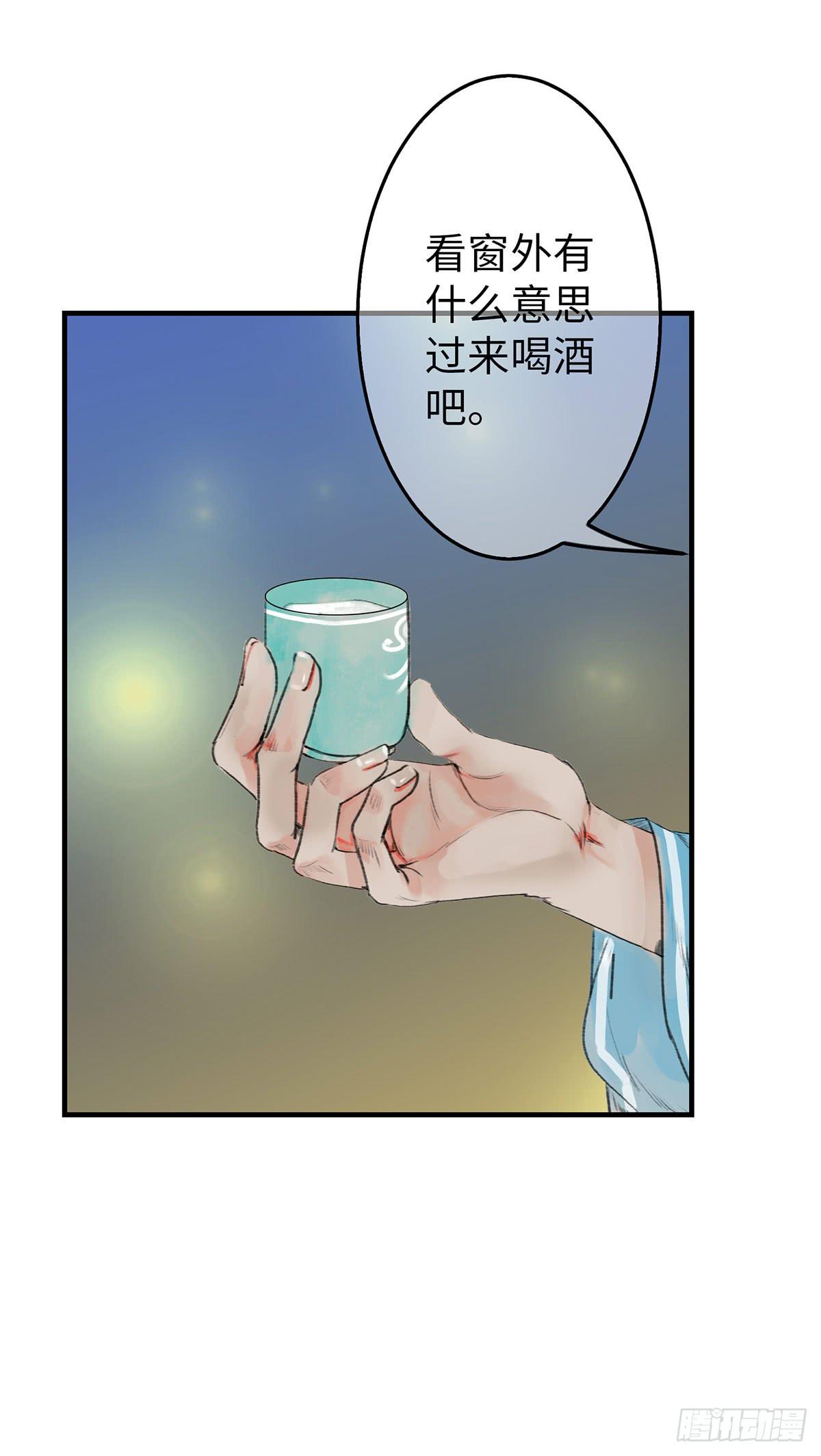🍲这个江湖不太平 第十一章  这惹祸的东西别给我 第19页