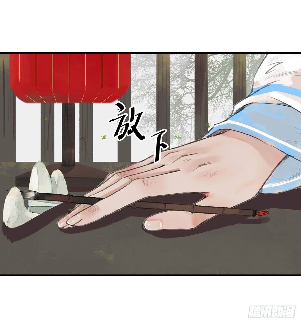 🍲这个江湖不太平 第十一章  这惹祸的东西别给我 第2页