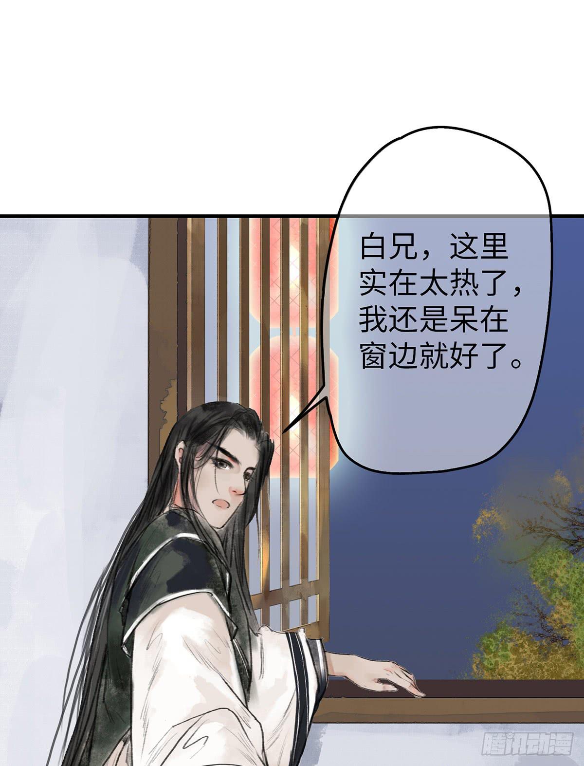 🍲这个江湖不太平 第十一章  这惹祸的东西别给我 第20页