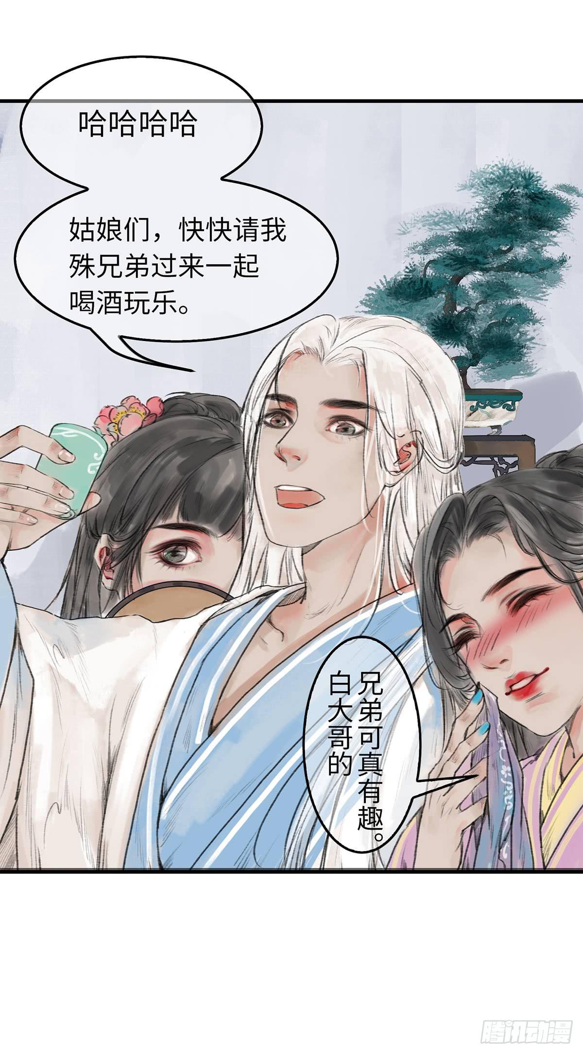 🍲这个江湖不太平 第十一章  这惹祸的东西别给我 第22页