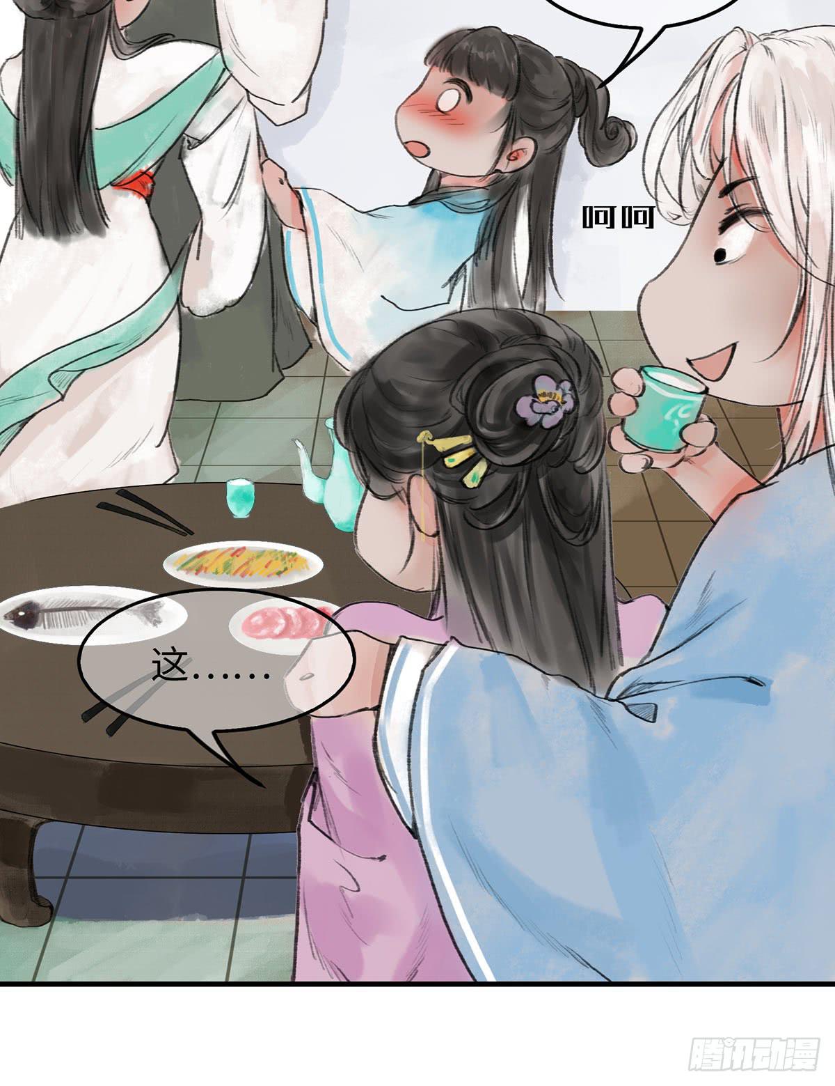 🍲这个江湖不太平 第十一章  这惹祸的东西别给我 第24页