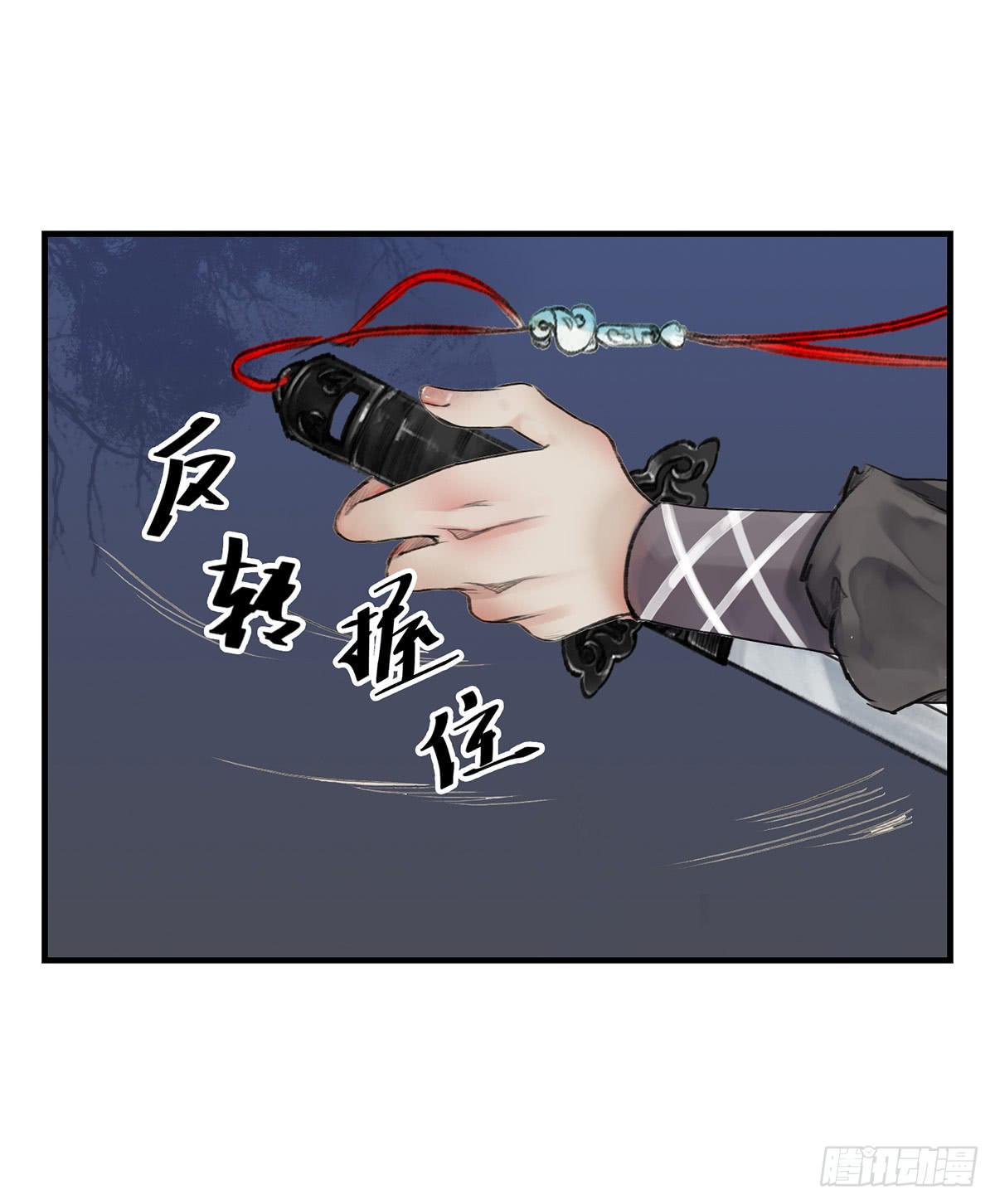 🍲这个江湖不太平 第十一章  这惹祸的东西别给我 第31页