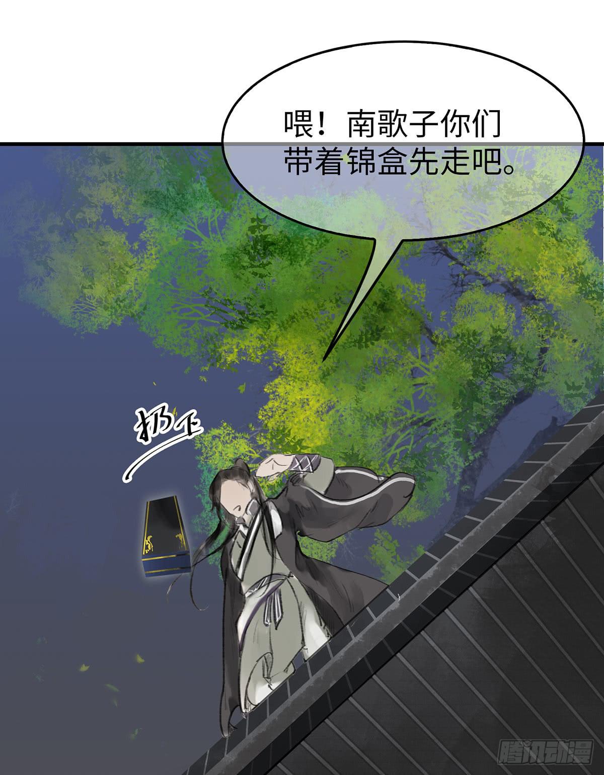 🍲这个江湖不太平 第十一章  这惹祸的东西别给我 第39页