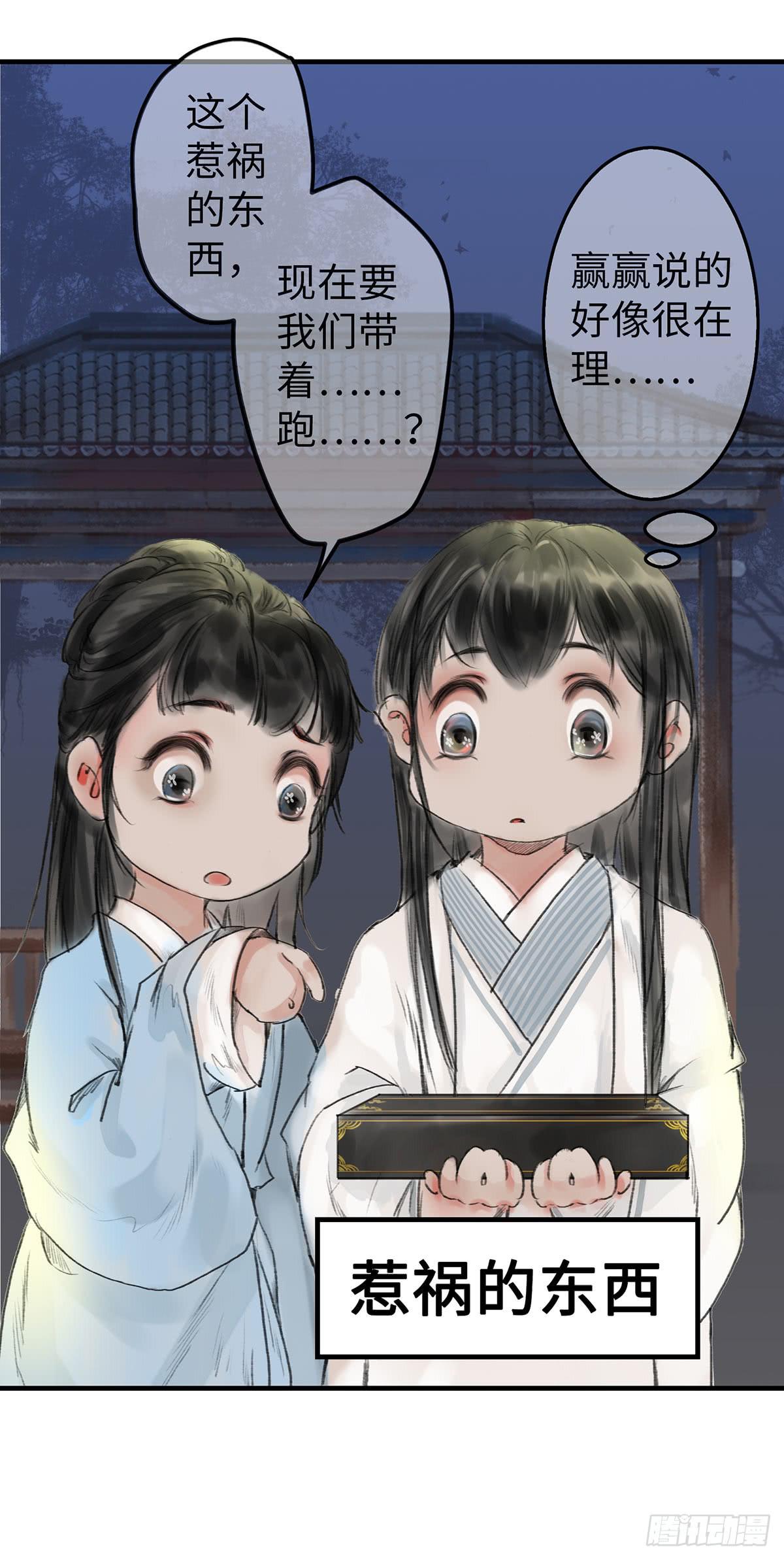 🍲这个江湖不太平 第十一章  这惹祸的东西别给我 第42页