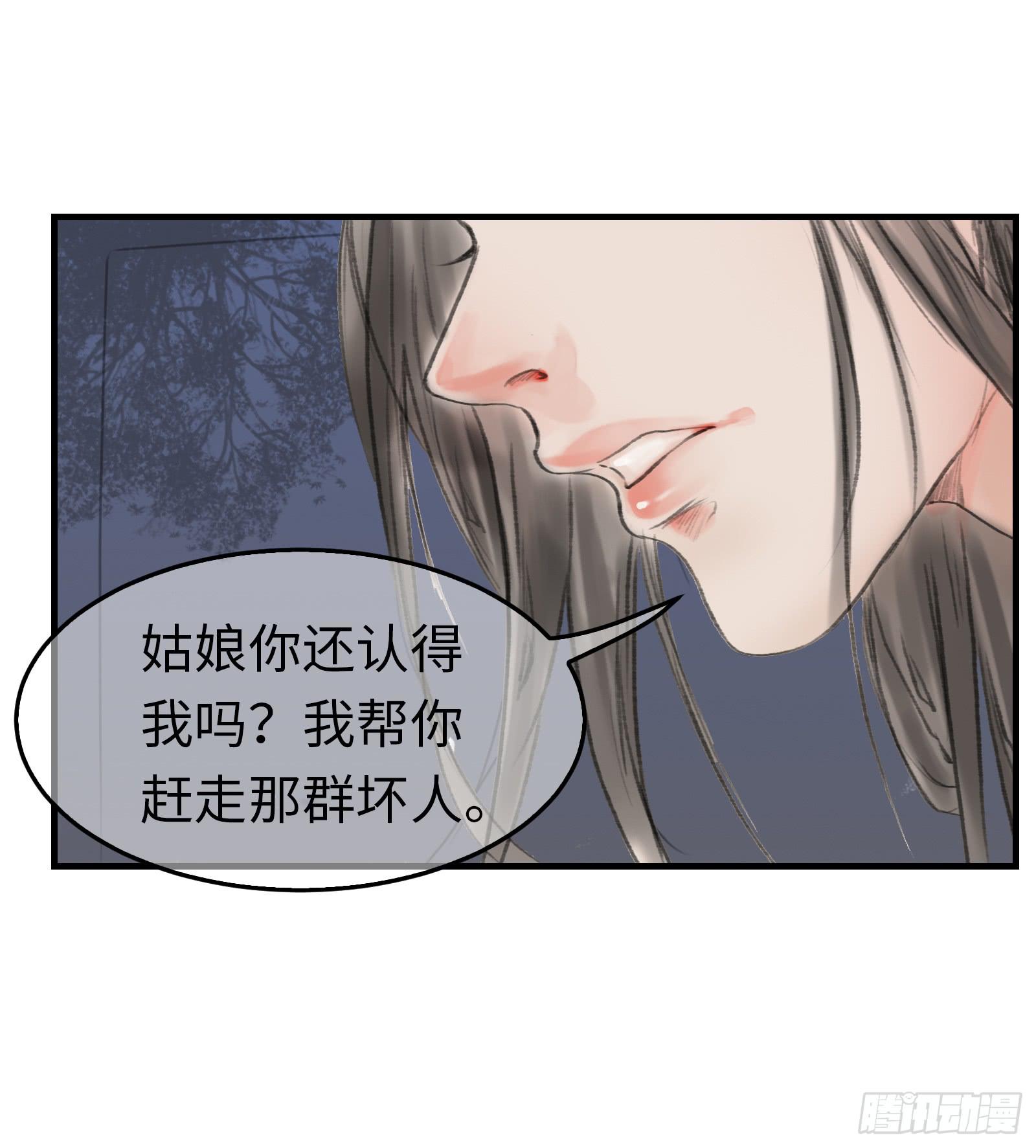 🍲这个江湖不太平 第十三章  我可是蓝孩纸！ 第12页