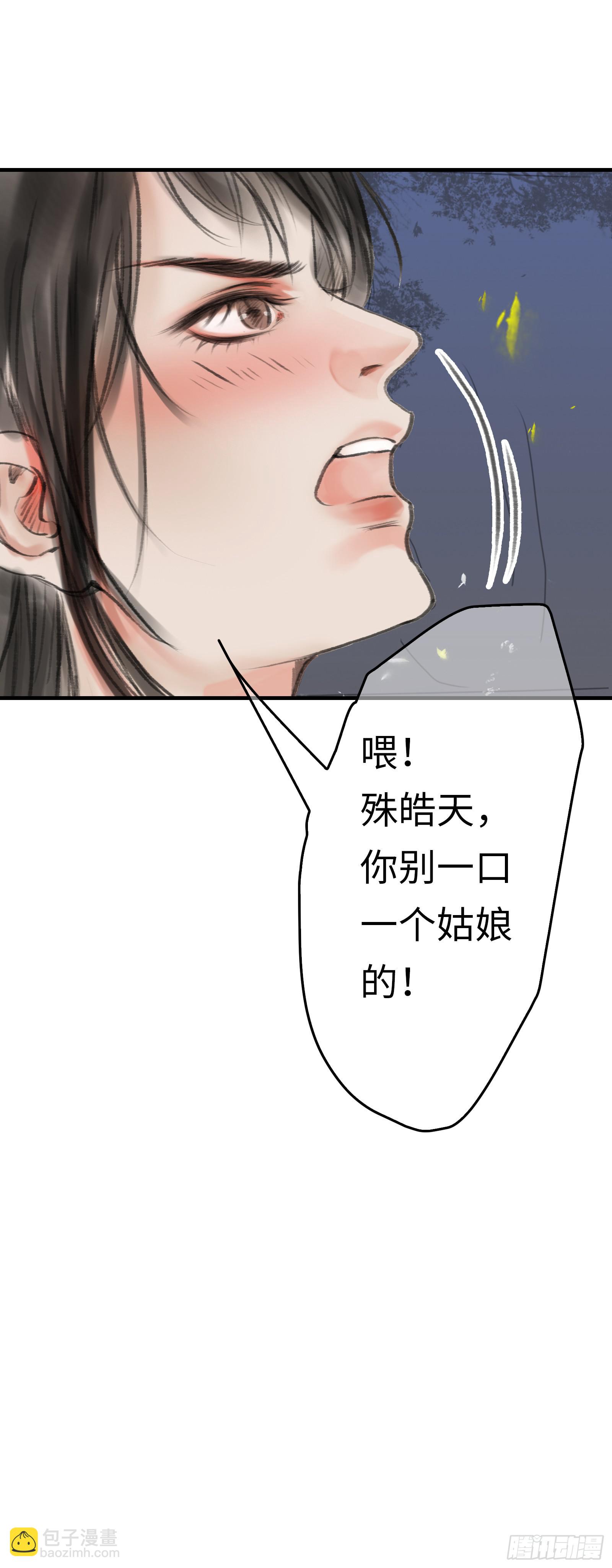🍲这个江湖不太平 第十三章  我可是蓝孩纸！ 第13页