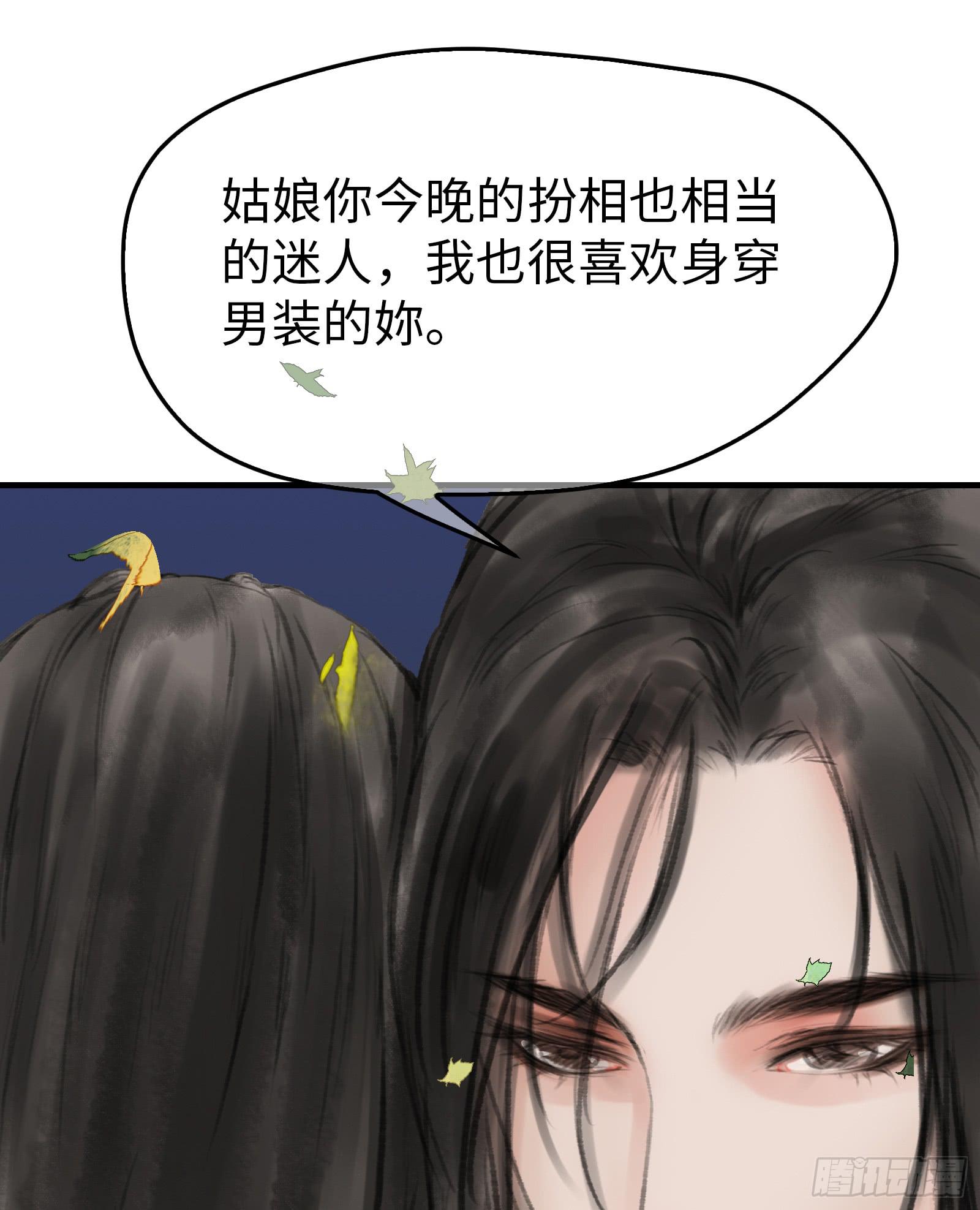 🍲这个江湖不太平 第十三章  我可是蓝孩纸！ 第19页